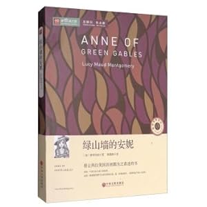 Imagen del vendedor de A new tour of Yue: Anne of Green Gables(Chinese Edition) a la venta por liu xing