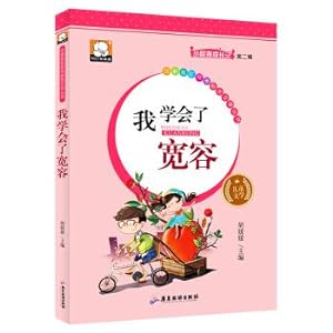 Image du vendeur pour I learned to be tolerant.(Chinese Edition) mis en vente par liu xing