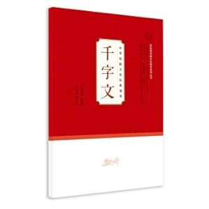 Image du vendeur pour Chinese Traditional Culture Classics reading (student use): Thousand characters(Chinese Edition) mis en vente par liu xing