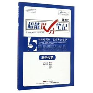 Seller image for Dr. Xiong can take notes: High school chemistry(Chinese Edition) for sale by liu xing