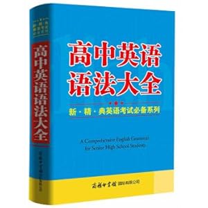 Immagine del venditore per Gao Zhongying Language Grammar Encyclopedia(Chinese Edition) venduto da liu xing