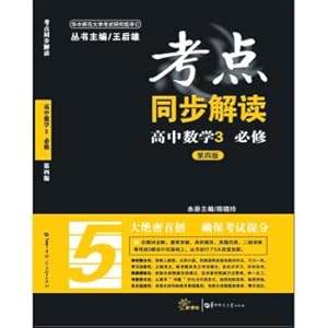 Immagine del venditore per A synchronous interpretation of high school Mathematics 3 compulsory(Chinese Edition) venduto da liu xing