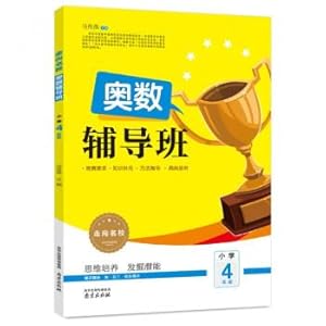 Seller image for 2017 to Elite schools: the Grade Four(Chinese Edition) for sale by liu xing