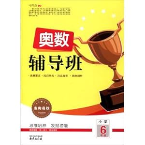 Seller image for 2017 to Elite schools: primary six Grade(Chinese Edition) for sale by liu xing
