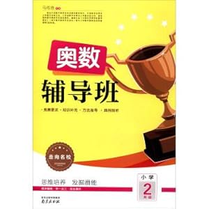 Seller image for 2017 to Elite schools: The second grade of primary school(Chinese Edition) for sale by liu xing