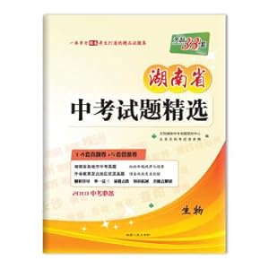 Seller image for Tian Li 38 sets of 2018 mid-term examinations must be selected in Hunan Province test questions-biological(Chinese Edition) for sale by liu xing