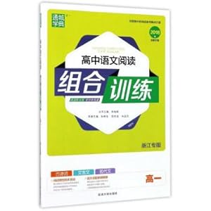 Imagen del vendedor de Senior High School Chinese reading Combination training (Zhejiang Special Edition 2018 Edition)(Chinese Edition) a la venta por liu xing