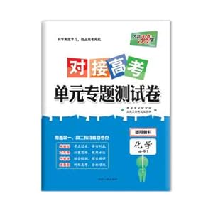 Imagen del vendedor de Tianli 38 Sets 2018 Docking college Entrance examination ? Unit Special Test Volume Chemistry Rouco compulsory 1(Chinese Edition) a la venta por liu xing