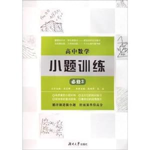 Immagine del venditore per Junior High School Math Training (Compulsory 3)(Chinese Edition) venduto da liu xing