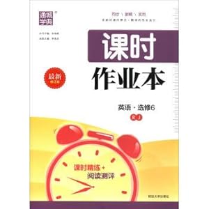 Image du vendeur pour Tongcheng code-Class exercise: English (optional 6 RJ latest revised edition)(Chinese Edition) mis en vente par liu xing