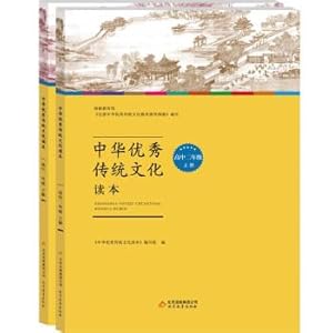 Seller image for Chinese excellent traditional culture reading: High School Sophomore (Set 2 volumes)(Chinese Edition) for sale by liu xing