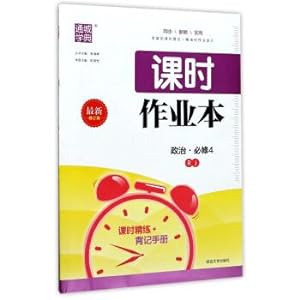 Immagine del venditore per Tongcheng School Class Exercise: Politics (Compulsory 4 RJ latest revised edition)(Chinese Edition) venduto da liu xing