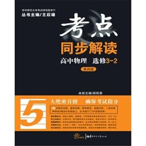Immagine del venditore per Simultaneous interpretation of high school physics elective 3-2(Chinese Edition) venduto da liu xing