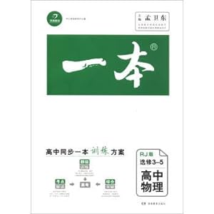 Immagine del venditore per One: High school physics (optional $number RJ version)(Chinese Edition) venduto da liu xing