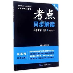 Immagine del venditore per Simultaneous interpretation of the test center: High School Chemistry (elective 4 chemical reaction principle New Kaoxue examination + selected test curriculum standard Zhejiang Special)(Chinese Edition) venduto da liu xing