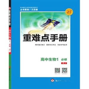 Seller image for Handbook of heavy Difficulties high school biology elective 1 RJ people teach(Chinese Edition) for sale by liu xing