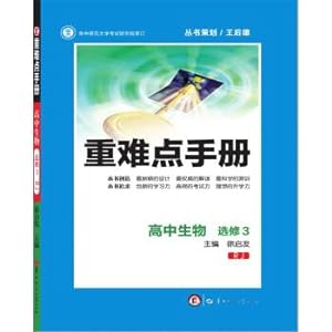 Seller image for Handbook of heavy Difficulties high school biology elective 3 RJ people teach(Chinese Edition) for sale by liu xing