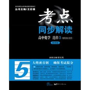 Immagine del venditore per Simultaneous interpretation of high school chemistry elective 3 (material structure and nature)(Chinese Edition) venduto da liu xing