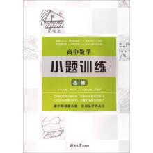 Seller image for Junior High School Maths training (elective)(Chinese Edition) for sale by liu xing