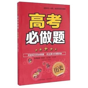 Imagen del vendedor de The college entrance examination must do: history(Chinese Edition) a la venta por liu xing