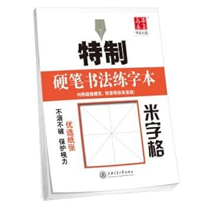 Seller image for Huaxia million Rolls copybook special-purpose Calligraphy Practice text: Rice character lattice(Chinese Edition) for sale by liu xing