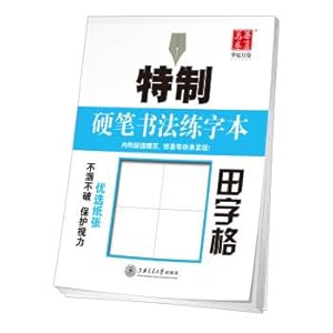 Seller image for Huaxia million Rolls copybook special-purpose Calligraphy Practice text: field character lattice(Chinese Edition) for sale by liu xing