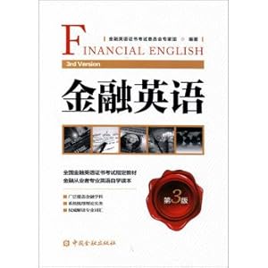 Immagine del venditore per Financial English (third edition)(Chinese Edition) venduto da liu xing