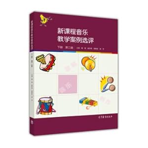 Seller image for A case study of music teaching in New Curriculum (2nd edition)(Chinese Edition) for sale by liu xing