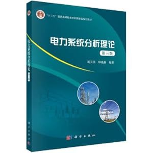 Image du vendeur pour Power system Analysis Theory (third edition)(Chinese Edition) mis en vente par liu xing