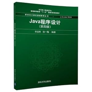 Seller image for Java Programming (4th edition) New Century computer basic education series(Chinese Edition) for sale by liu xing