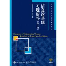 Imagen del vendedor de Information Theory Basic Exercise Solution (2nd edition)(Chinese Edition) a la venta por liu xing