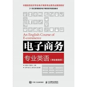 Imagen del vendedor de Professional English for electronic commerce (with full set of audio)(Chinese Edition) a la venta por liu xing