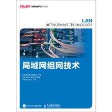 Imagen del vendedor de LAN networking Technology(Chinese Edition) a la venta por liu xing