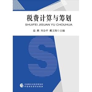 Immagine del venditore per Calculation and planning of tax and fee(Chinese Edition) venduto da liu xing