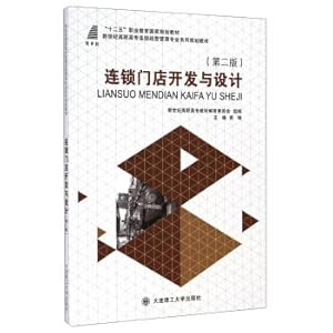 Seller image for Chain store Development and Design (2nd edition) a series of teaching materials of chain management specialty in the new century(Chinese Edition) for sale by liu xing