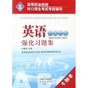 Imagen del vendedor de English intensive Problem Sets (new curriculum revision) Pre-examination and counseling for students in higher vocational colleges(Chinese Edition) a la venta por liu xing