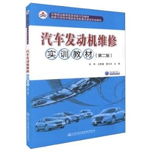 Seller image for Automobile Engine Maintenance Training Textbook (2nd edition) National demonstrative Secondary vocational school major construction material(Chinese Edition) for sale by liu xing