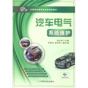 Seller image for Automobile electrical system maintenance of secondary vocational Education Ministry of Agriculture planning textbook(Chinese Edition) for sale by liu xing