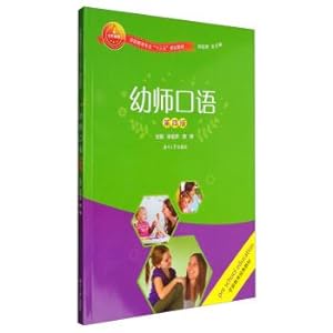 Image du vendeur pour Oral English for Kindergarten Teachers (fourth edition)(Chinese Edition) mis en vente par liu xing