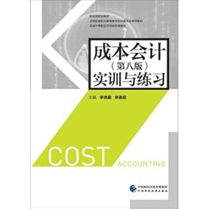 Image du vendeur pour Cost Accounting (eighth edition) Training and practice(Chinese Edition) mis en vente par liu xing