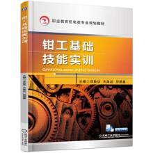 Imagen del vendedor de Training of fitter's basic skills(Chinese Edition) a la venta por liu xing