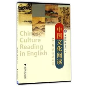 Immagine del venditore per Chinese culture reading: 4500 words china(Chinese Edition) venduto da liu xing