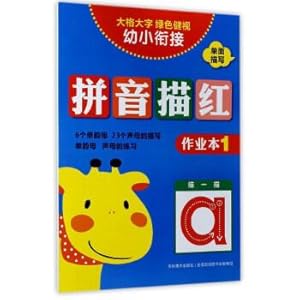 Image du vendeur pour Phonetic Alphabet (Exercise 1) Young convergence(Chinese Edition) mis en vente par liu xing