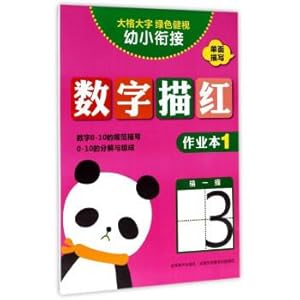 Image du vendeur pour Digital alphabet (workbook 1) Young convergence(Chinese Edition) mis en vente par liu xing