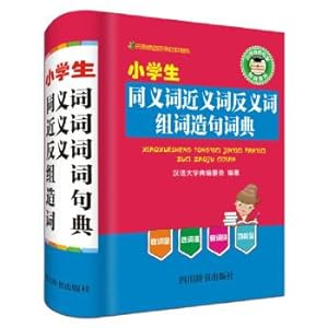 Imagen del vendedor de A dictionary of synonyms for elementary school students(Chinese Edition) a la venta por liu xing