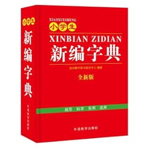 Immagine del venditore per A new Dictionary of pupils(Chinese Edition) venduto da liu xing