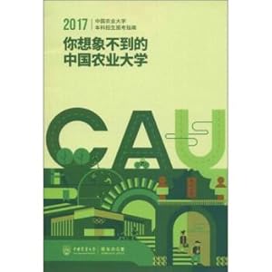 Seller image for China Agricultural University 2017-year undergraduate enrollment guide(Chinese Edition) for sale by liu xing