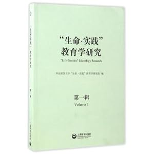 Seller image for Research on Life and Practice pedagogy (Part I)(Chinese Edition) for sale by liu xing