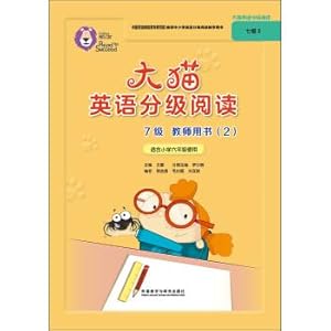 Seller image for Big cat English Grade Seven 2 (Teacher's book) (suitable for primary six grade)(Chinese Edition) for sale by liu xing