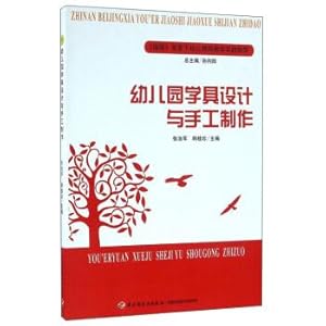 Seller image for Guide to the teaching practice of preschool teachers in the background: design and manual production of kindergarten learning utensils(Chinese Edition) for sale by liu xing